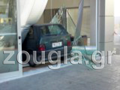 «Μπούκαραν» με αυτοκίνητο σε τράπεζα στο Μοσχάτο