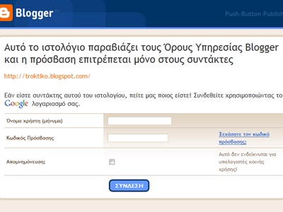 Το μεγάλο κόλπο και το κλείσιμο του «Τρωκτικού»
