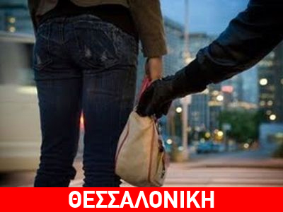 Συνελήφθησαν τσαντάκηδες