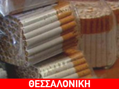 Λαθραία τσιγάρα στο λιμάνι