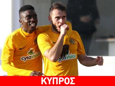 Κύπρος: Προελαύνει η ΑΕΛ, 3-1 την Ομόνοια