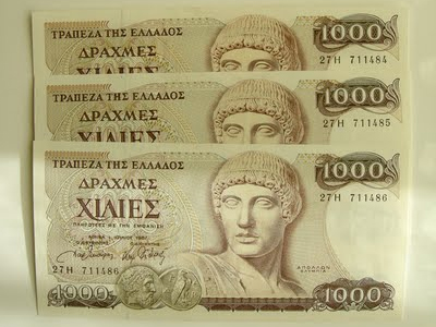 Πρώτη κατάθεση δραχμές… 2 εκατομμύρια