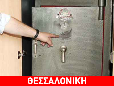 Διάρρηξη σε σούπερ μάρκετ στη Θέρμη