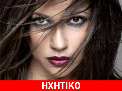 «Πώς μπορώ να σ’ αγαπώ»