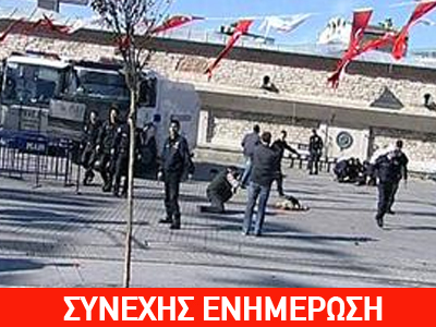 Έκρηξη στο κέντρο της Πόλης