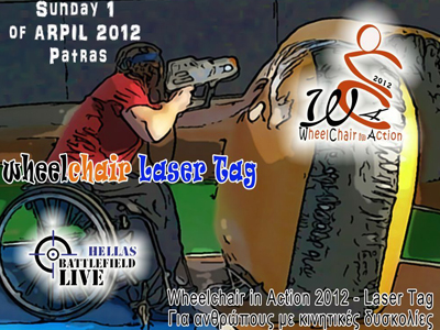 «Laser Tag για ανθρώπους με κινητικές δυσκολίες» στην Πάτρα!
