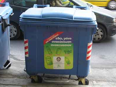 Ρέθυμνο: Ανακύκλωση στο δήμο Αγίου Βασιλείου