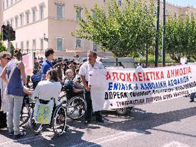Παν-αναπηρική συγκέντρωση την Τρίτη