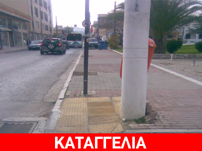 Έφτιαξαν ράμπες για λόγους διακοσμητικούς!