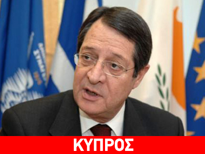 Την παραίτηση Χριστόφια ζητούν ΔΗΣΥ και Οικολόγοι