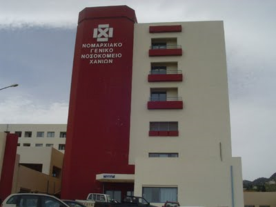 Γιατρός του νοσοκομείου Χανίων νόσησε από την νέα γρίπη