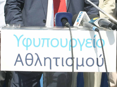 Σύγχυση στις ΠΑΕ για την κατάργηση του υφυπουργείου Αθλητισμού…