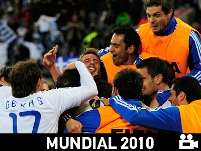 Πανηγύρισε σαν Έλληνας!