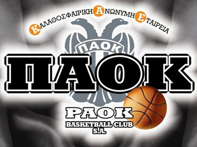 ΠΑΟΚ: Παραιτήθηκε και ο Καρακούσης