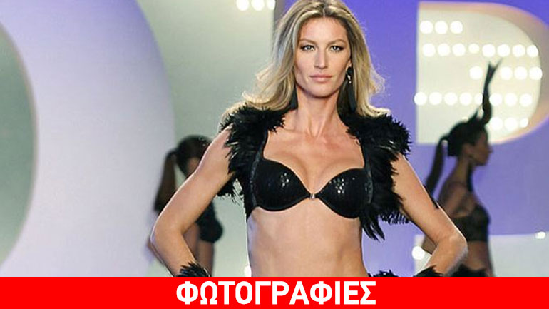 Gisele: Το πιο ακριβοπληρωμένο μοντέλο του κόσμου έγινε 35!
