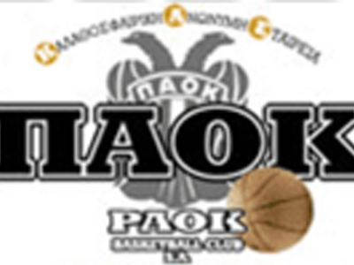 Επέστρεψε στον ΠΑΟΚ ο Βαλαβανίδης