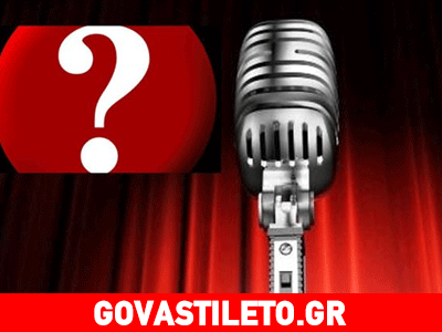 Ποιος τραγουδιστής κατατρόπωσε στα επίσημα chart