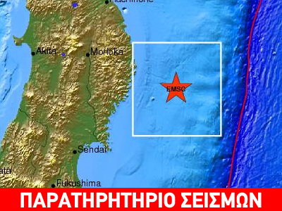 Ισχυρός σεισμός στην Ιαπωνία