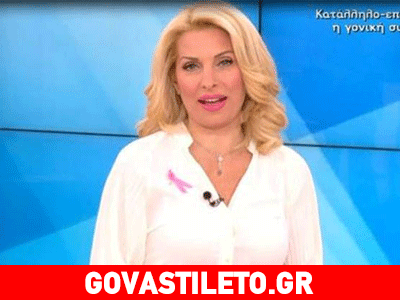 Το τέλειο  Σαββατοκύριακο της Ελένης Μενεγάκη!