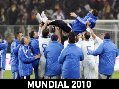 25η η Ελλάδα στο Μουντιάλ