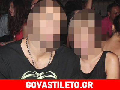 Πασίγνωστο ζευγάρι της ελληνικής σοουμπίζ είναι και πάλι μαζί!