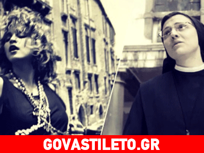 Η Μαντόνα στο πλευρό της καλόγριας του «Voice» για το «Like a Virgin»!