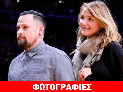 Κάμερον Ντίαζ-Μπέντζι Μάντεν: Καυτά φιλιά για τους νιόπαντρους