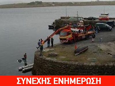 Δραματική κατάληξη σε επιχείρηση διάσωσης