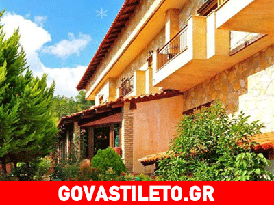 Το govastileto.gr σας πάει στα Τρίκαλα Κορινθίας – Δύο τυχεροί θα κερδίσουν δύο διανυκτερεύσεις στο «Αρχοντικό Φιαμέγκου»