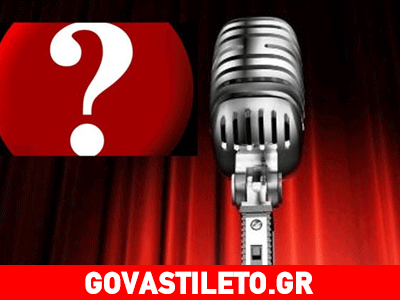 Δημοφιλείς τραγουδιστές στην τσιμπίδα του ΣΔΟΕ!