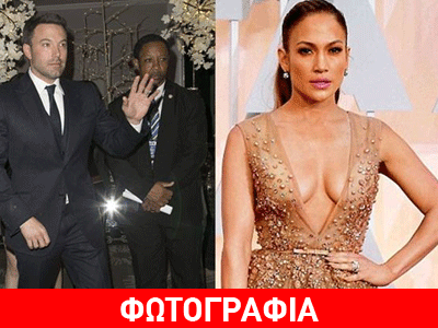 Ben Affleck & Jennifer Lopez: Το τρυφερό στιγμιότυπο δέκα χρόνια μετά τον χωρισμό τους!