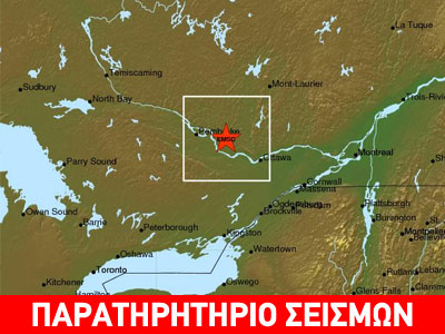 Σεισμική δόνηση 5R στο Τορόντο