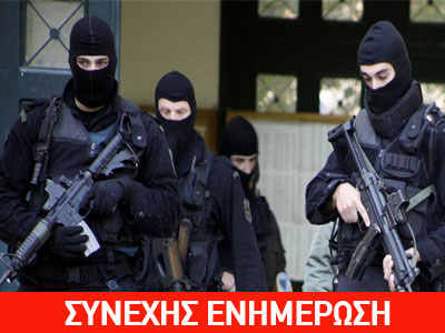 Σε εξέλιξη έρευνες της Αντιτρομοκρατικής σε γιάφκες