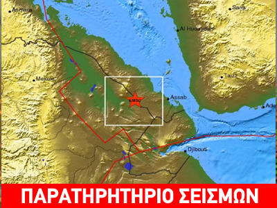 Σεισμός 5.5R στην Αιθιοπία