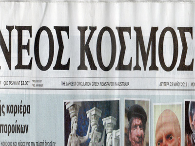 Eκστρατεία προβολής της Ελλάδας από τους ομογενείς της Αυστραλίας