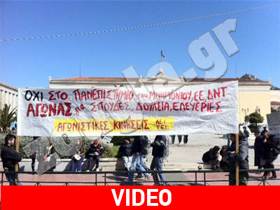 Oλοκληρώθηκε η συγκέντρωση εκπαιδευτικών και η πορεία στη Βουλή