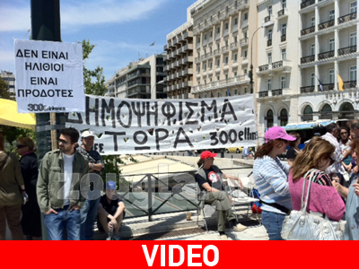 Οι «300» στο Σύνταγμα