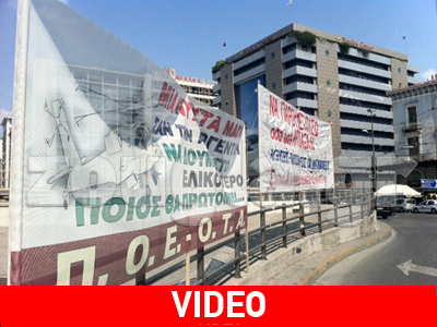 Ολοκληρώθηκε η πορεία στο Σύνταγμα