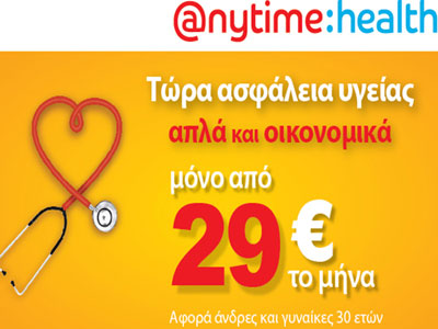 Η Anytime φέρνει πάντα κάτι καινούργιο…