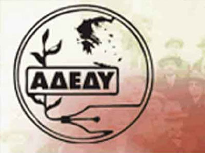 48ωρη απεργία κήρυξε η ΑΔΕΔΥ