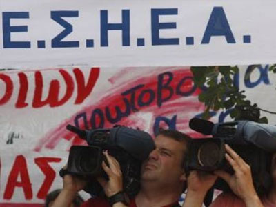 Απεργία διαρκείας στα ΜΜΕ ζητά το Διασωματιακό