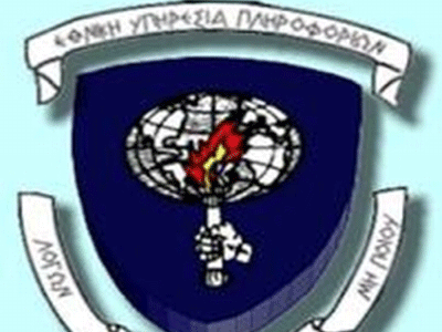 Ψηφίστηκε η υπαγωγή της ΕΥΠ στο Υπουργείο Προστασίας του Πολίτη