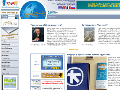 Στάσεις εργασίας στο ΑΠΕ