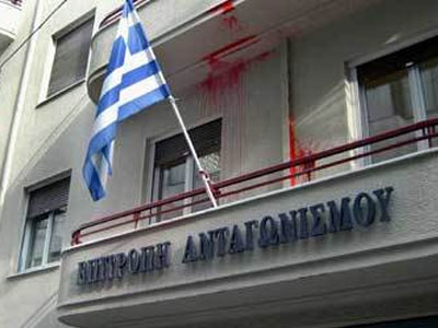 Σε δημόσια διαβούλευση ο νόμος «Περί Ανταγωνισμού»