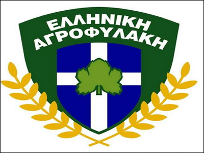 Νόμιμες οι προσλήψεις αγροφυλάκων