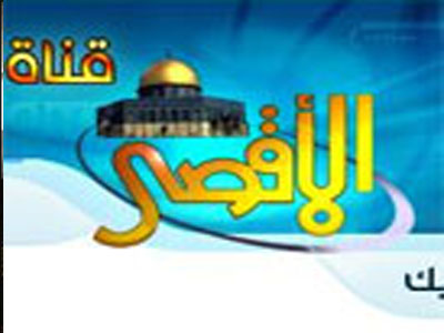 Απαγορεύτηκε από την ΕΕ παλαιστινιακό δορυφορικό κανάλι