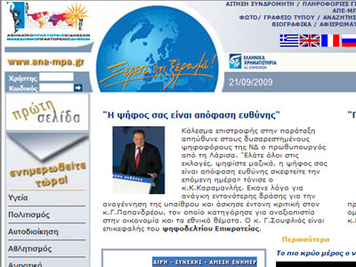 Τάπα και τρίποντο