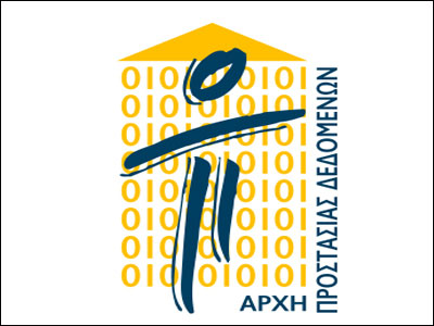 Πρόστιμα για διαφημιστικά μηνύματα μέσω e-mail και φαξ