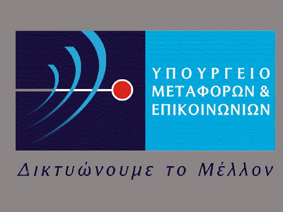 Nέα ηγεσία σε ΕΛΤΑ, ΟΣΕ και Αστικές Συγκοινωνίες