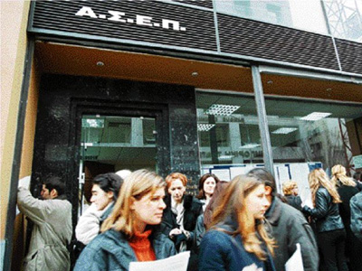 ΑΣΕΠ για υπουργείο Πολιτισμού